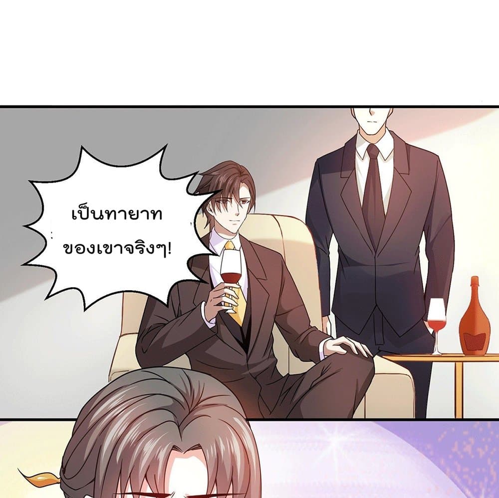 God Dragon of War in The City page 4