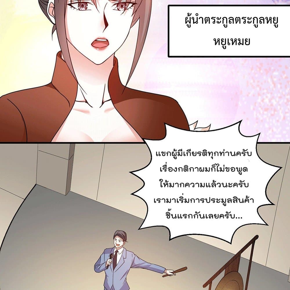 God Dragon of War in The City page 5
