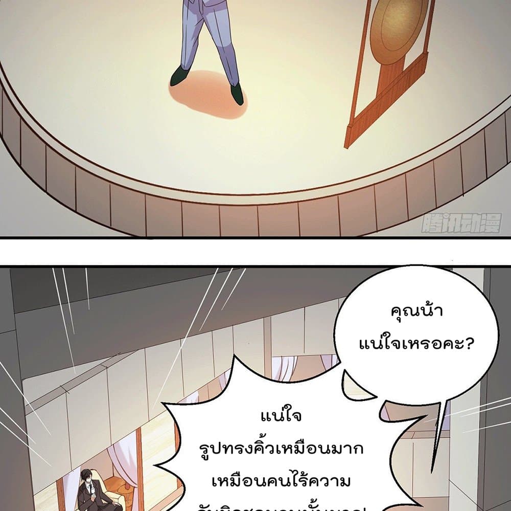 God Dragon of War in The City page 6