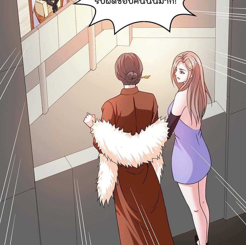 God Dragon of War in The City page 7