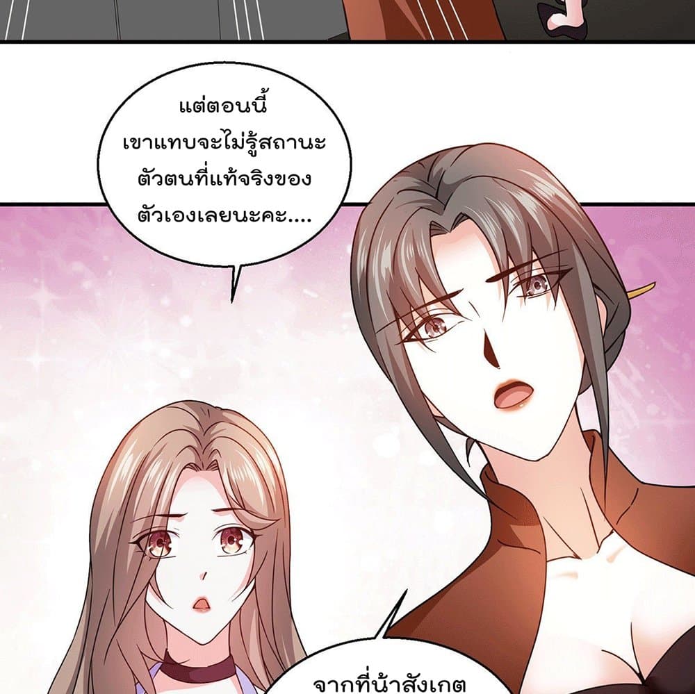 God Dragon of War in The City page 8