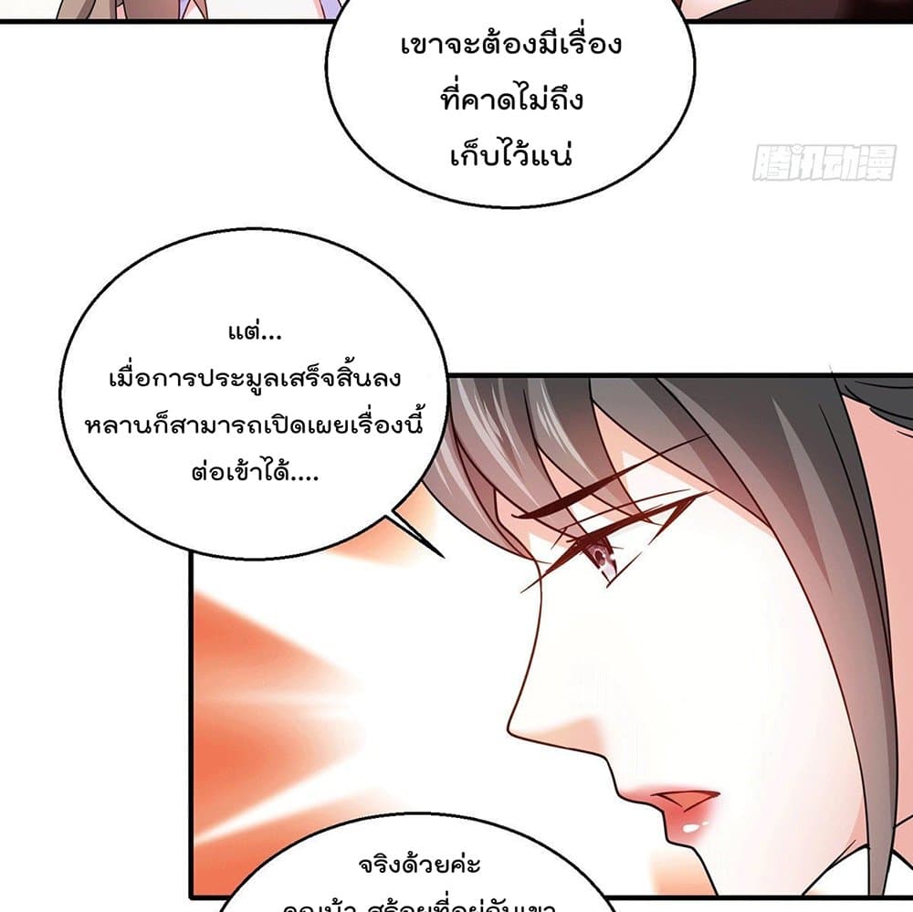 God Dragon of War in The City page 9