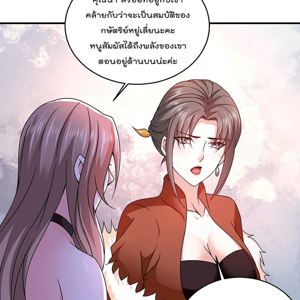 God Dragon of War in The City page 10