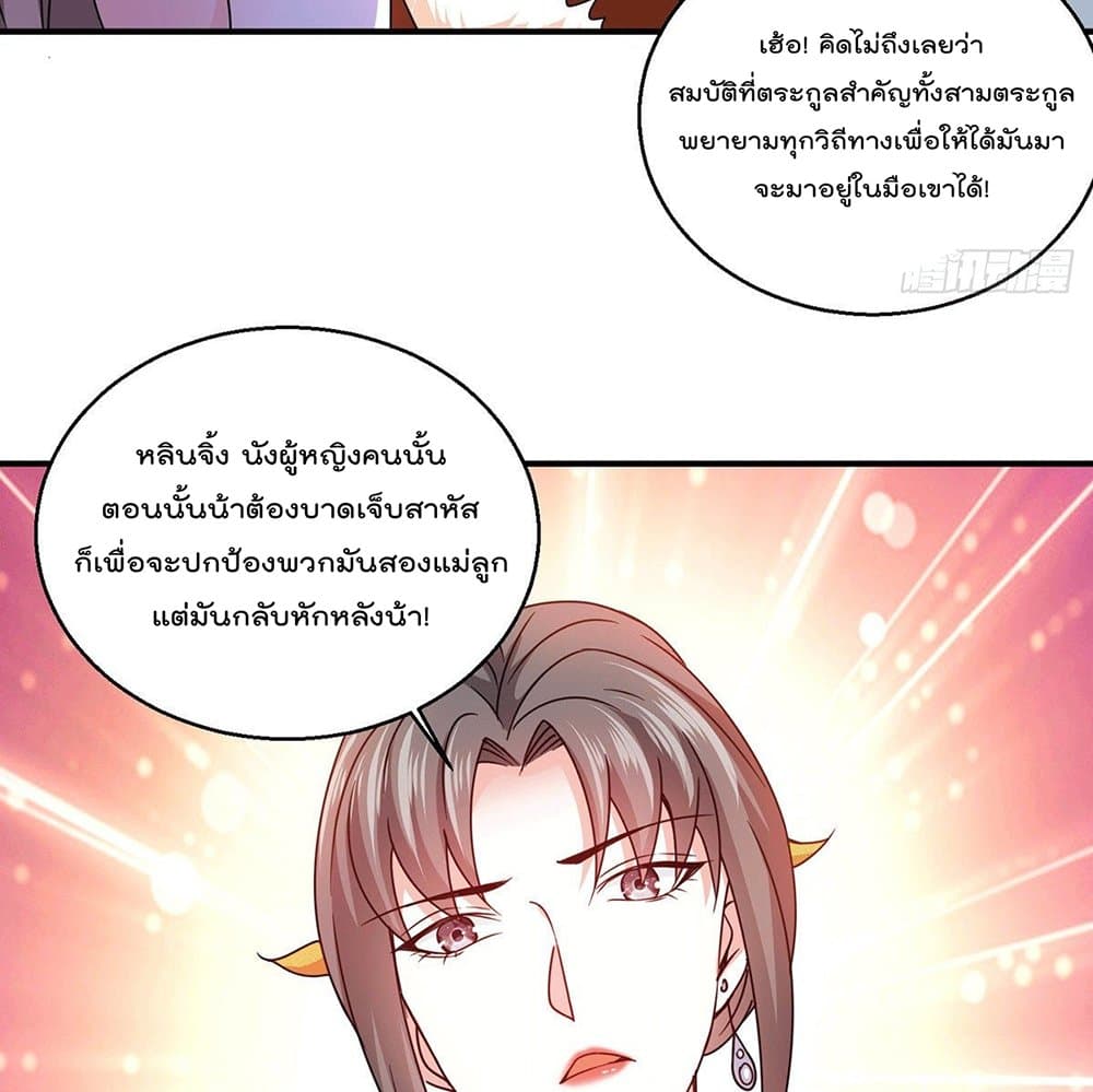 God Dragon of War in The City page 11