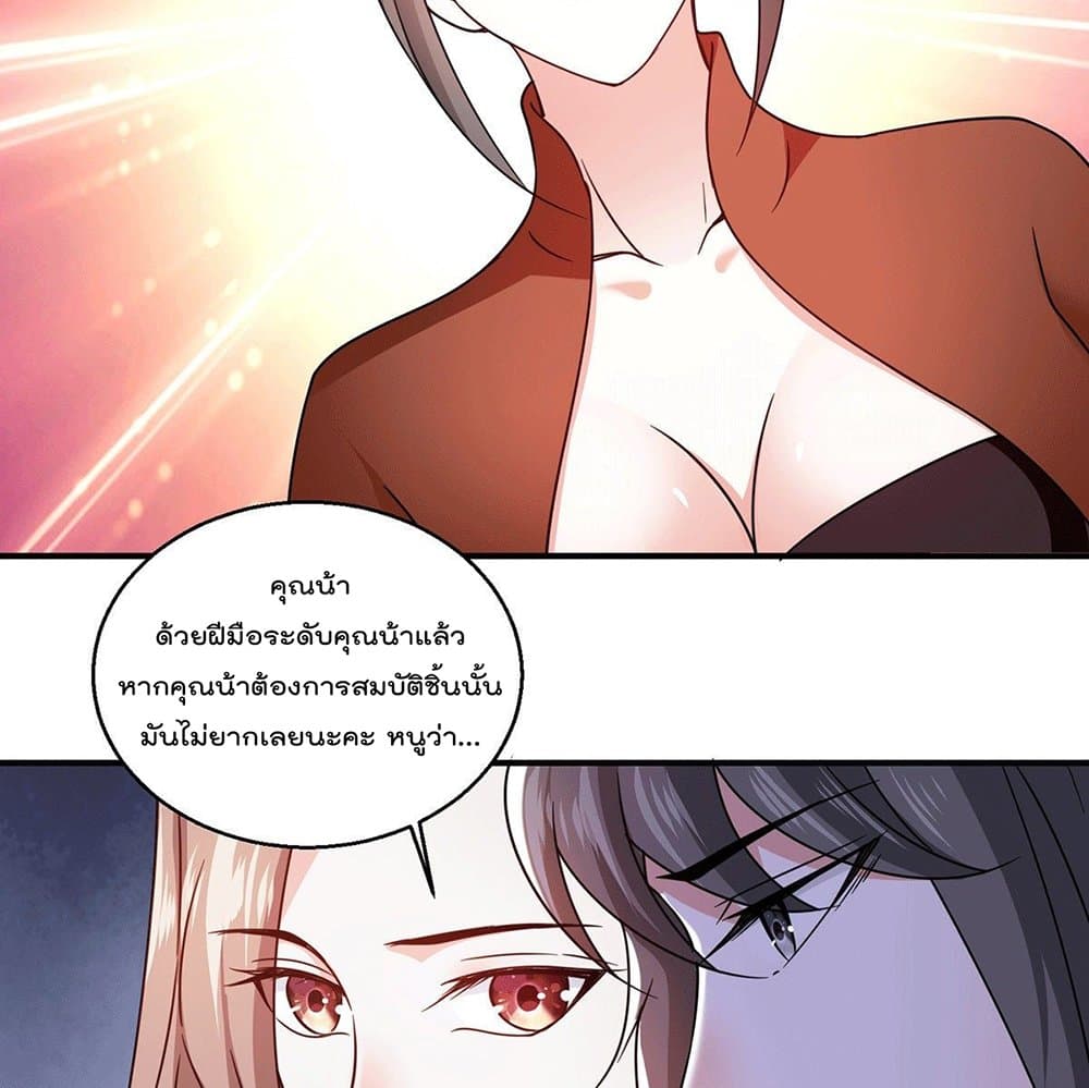 God Dragon of War in The City page 12