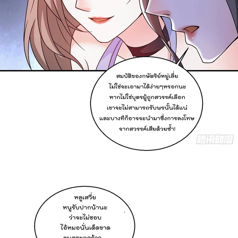 God Dragon of War in The City page 13