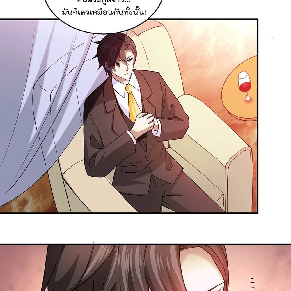 God Dragon of War in The City page 14