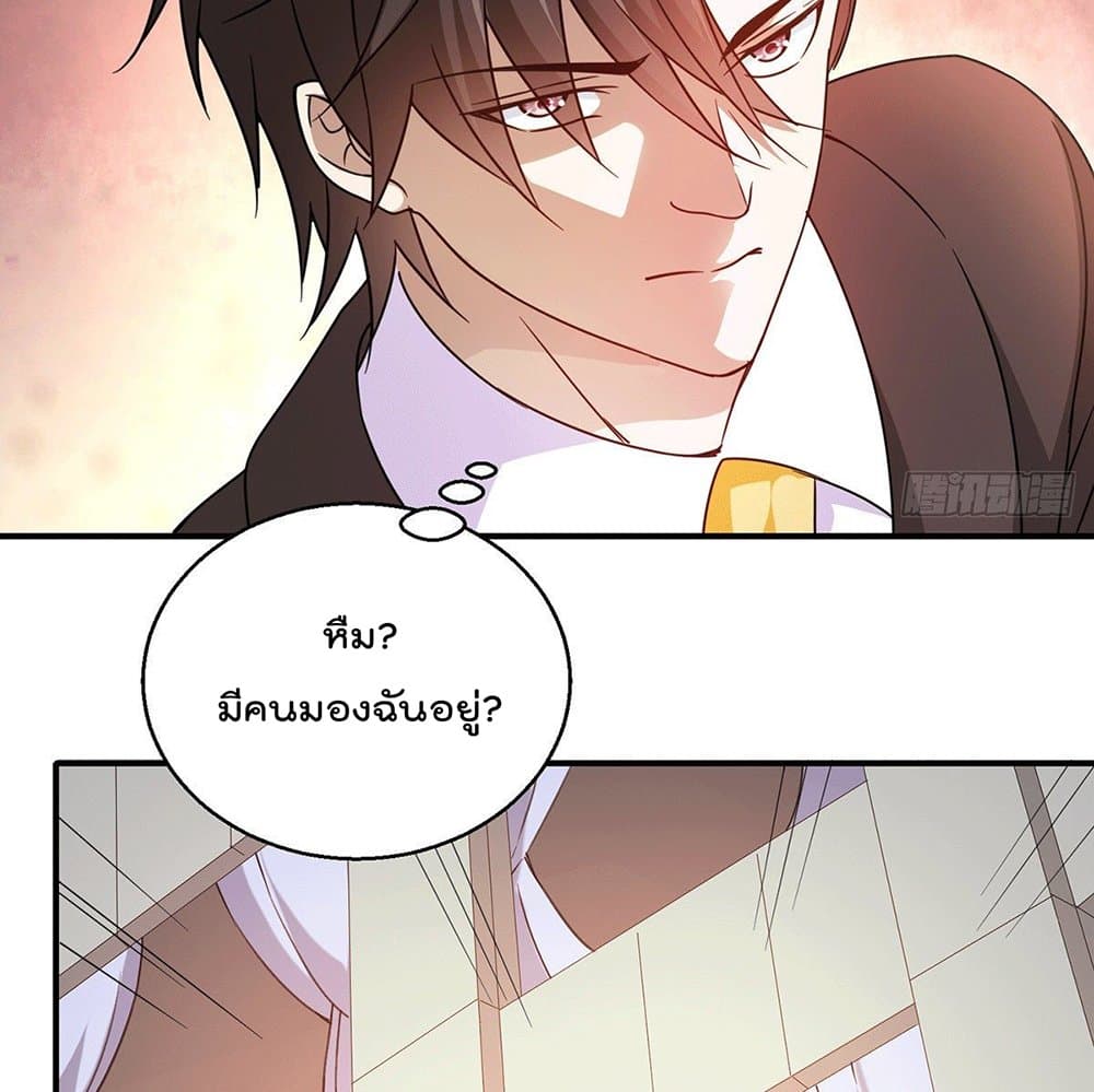 God Dragon of War in The City page 15
