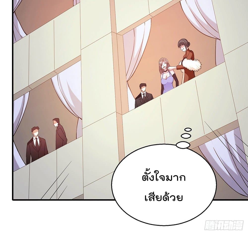 God Dragon of War in The City page 16