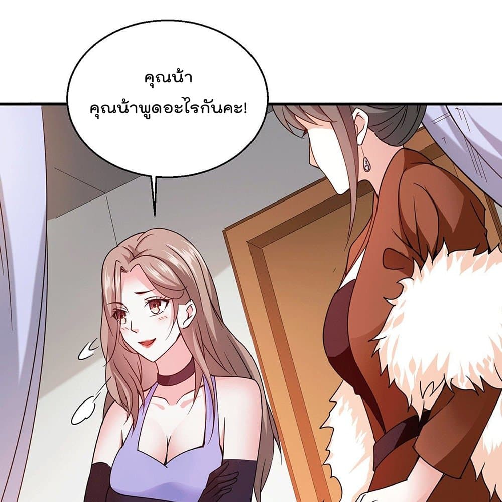 God Dragon of War in The City page 17