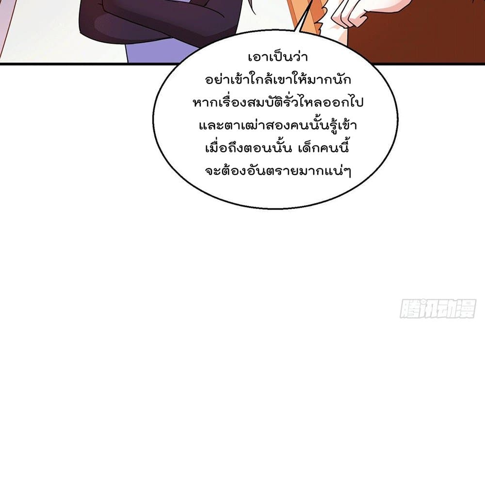 God Dragon of War in The City page 18