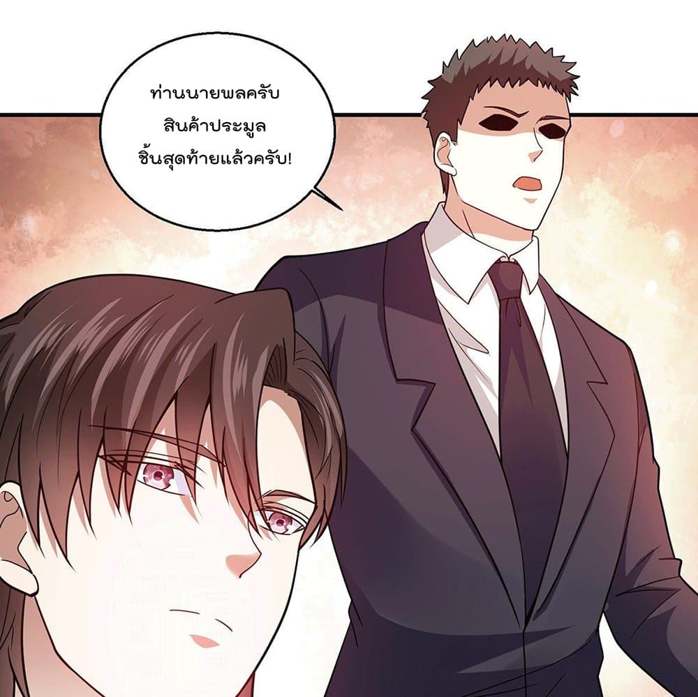 God Dragon of War in The City page 19