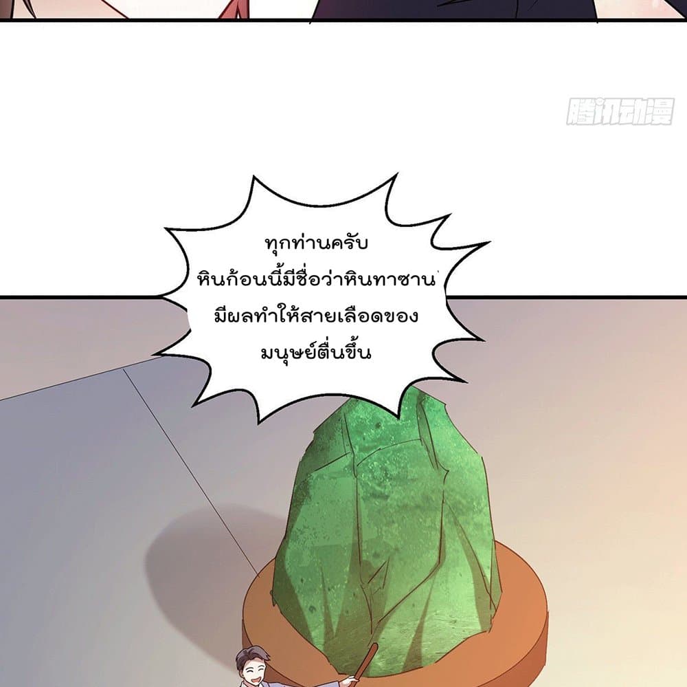 God Dragon of War in The City page 20