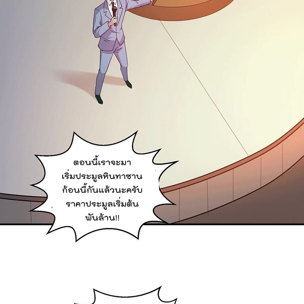 God Dragon of War in The City page 21
