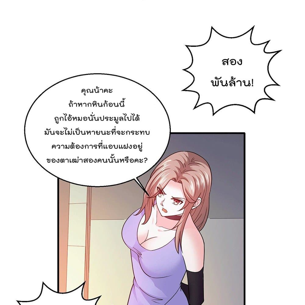God Dragon of War in The City page 23