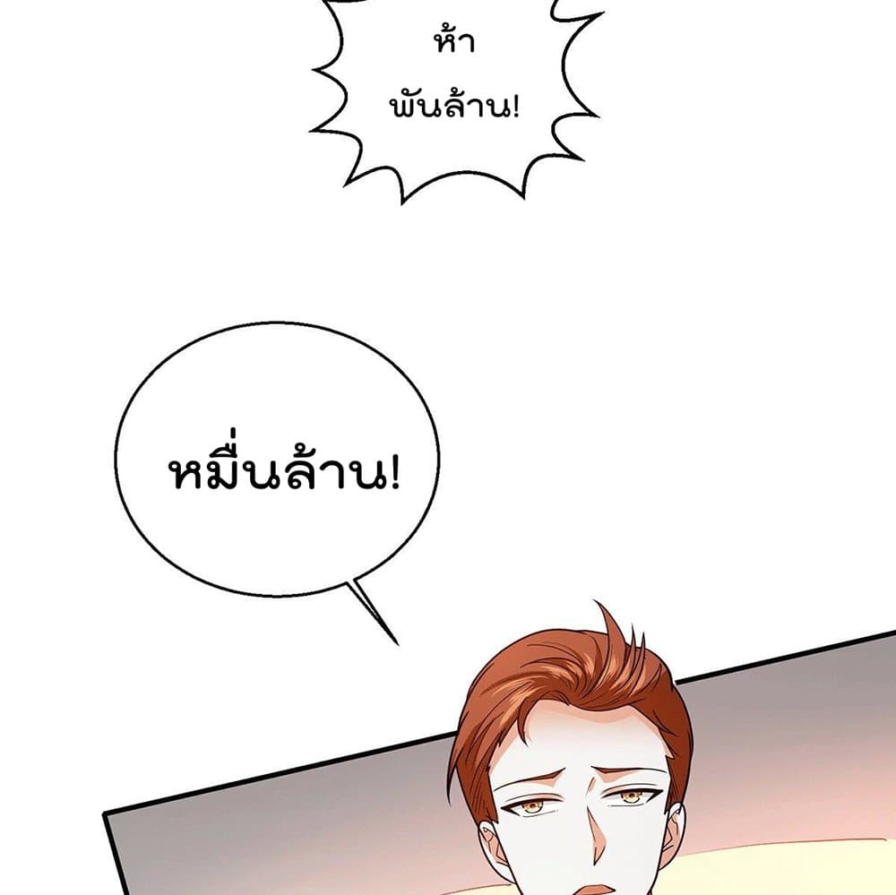God Dragon of War in The City page 25