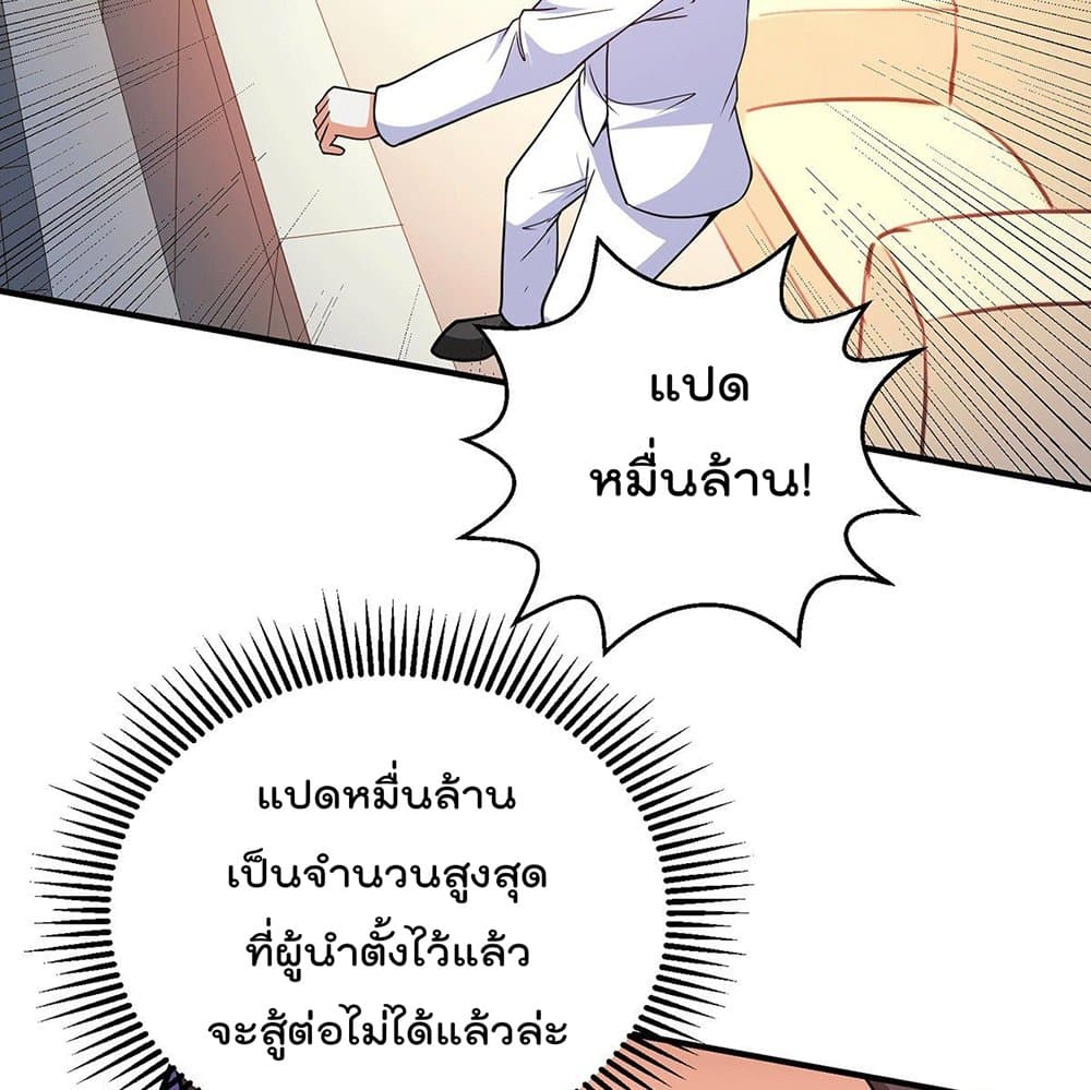 God Dragon of War in The City page 31