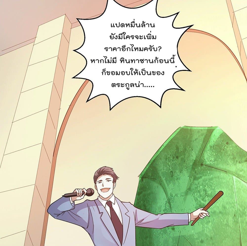 God Dragon of War in The City page 33