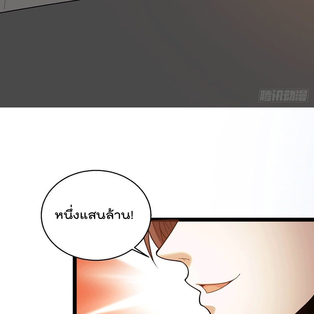 God Dragon of War in The City page 35