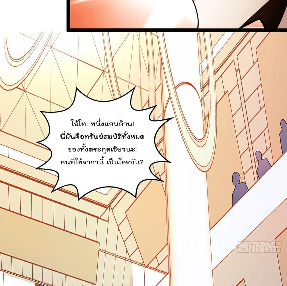 God Dragon of War in The City page 36