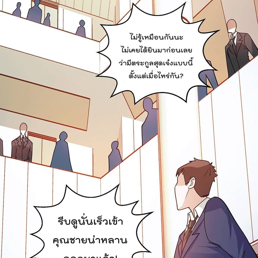 God Dragon of War in The City page 37