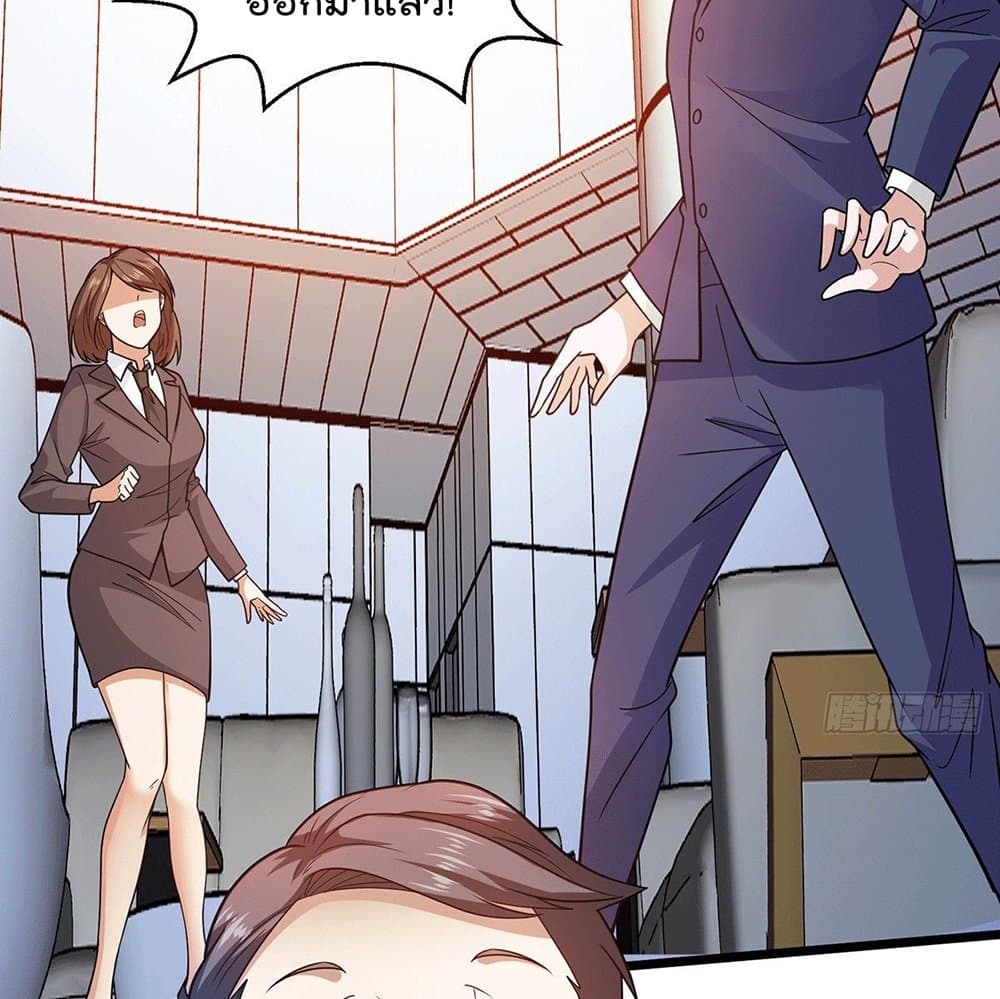 God Dragon of War in The City page 38