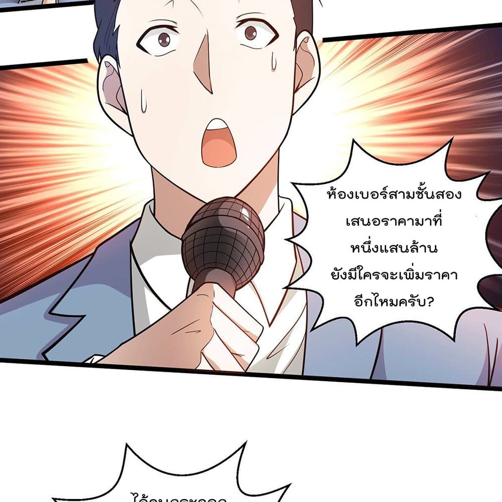 God Dragon of War in The City page 39