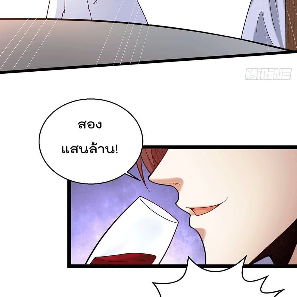 God Dragon of War in The City page 41