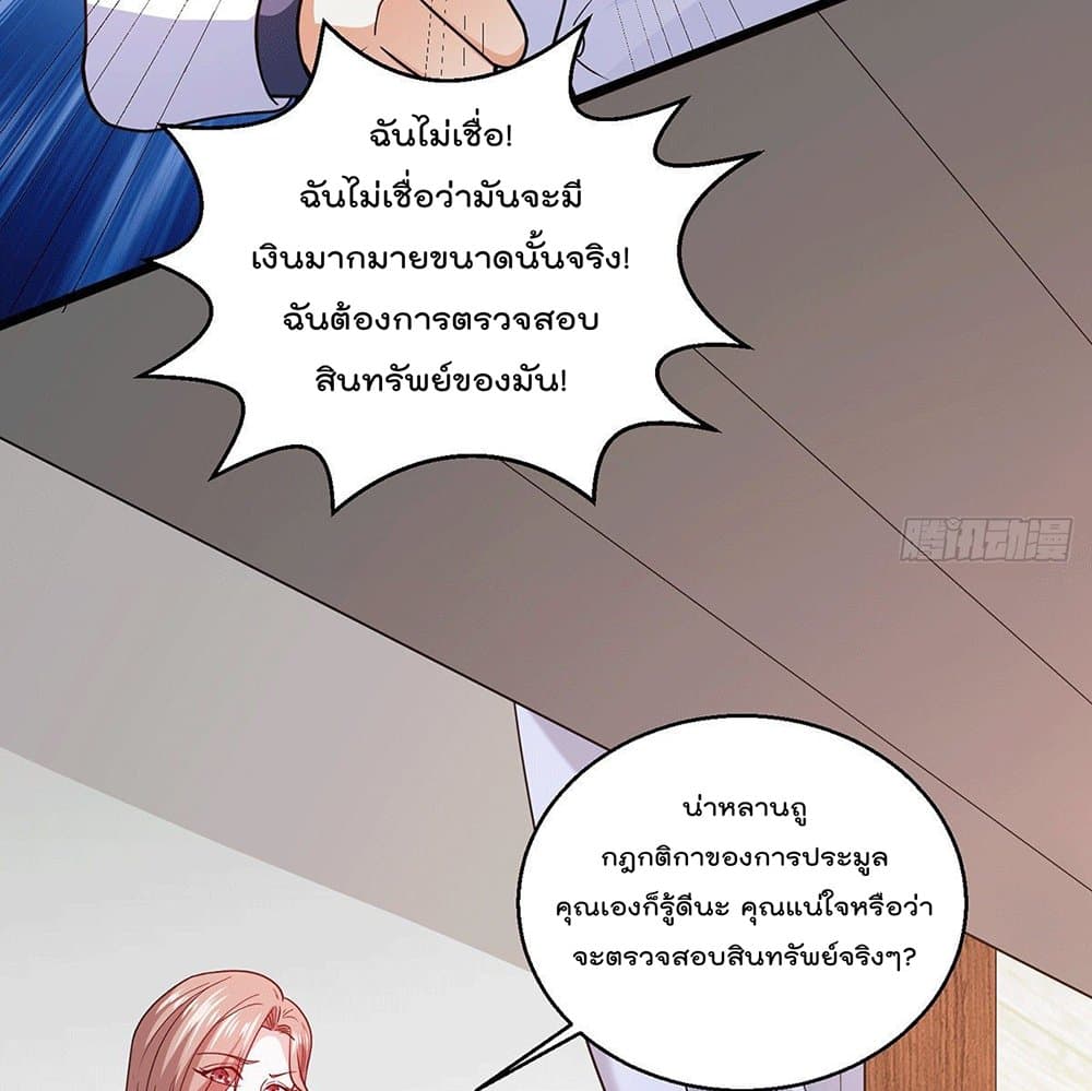 God Dragon of War in The City page 43