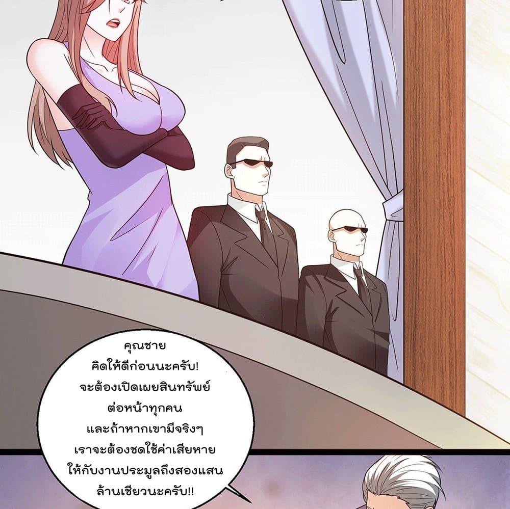 God Dragon of War in The City page 44