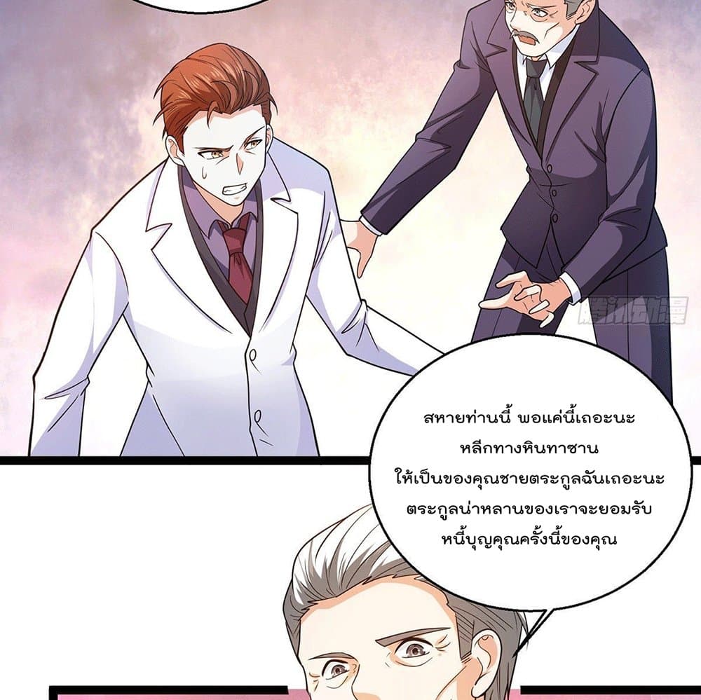 God Dragon of War in The City page 45