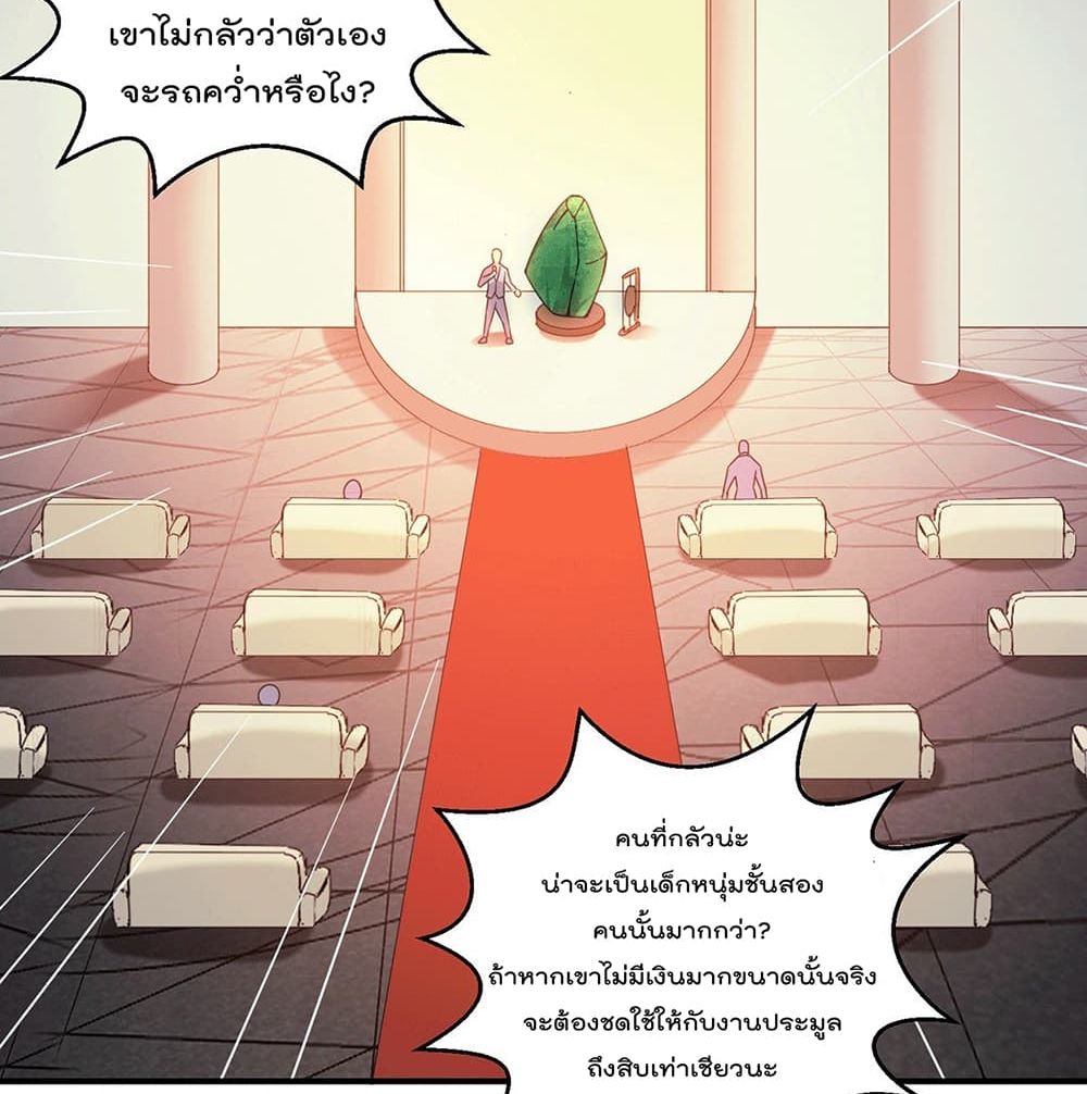 God Dragon of War in The City page 3