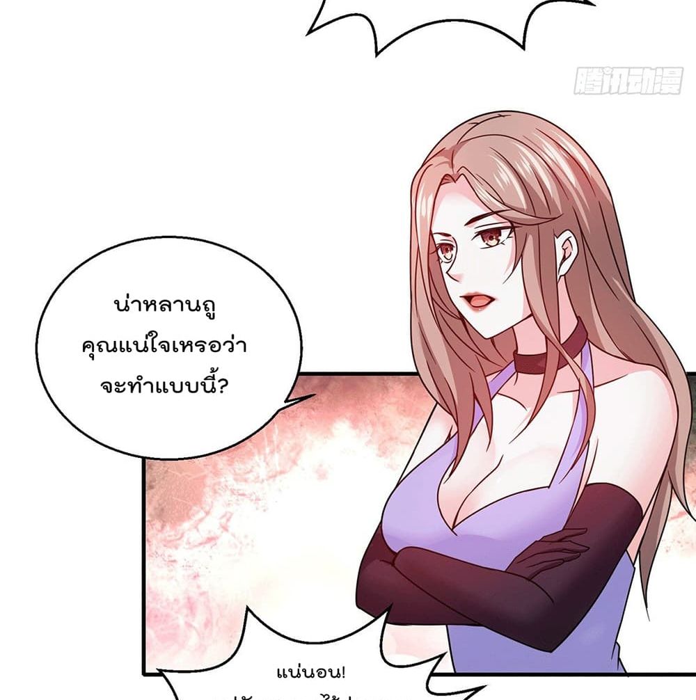 God Dragon of War in The City page 4