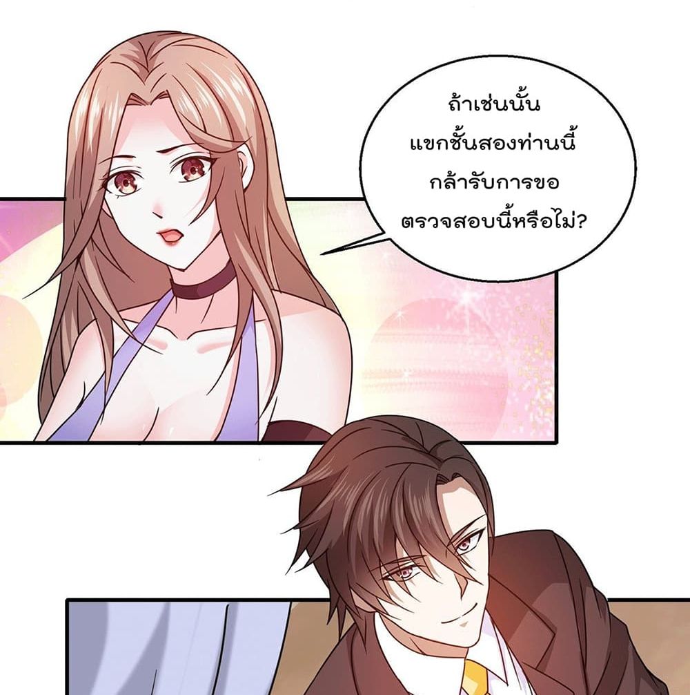 God Dragon of War in The City page 6