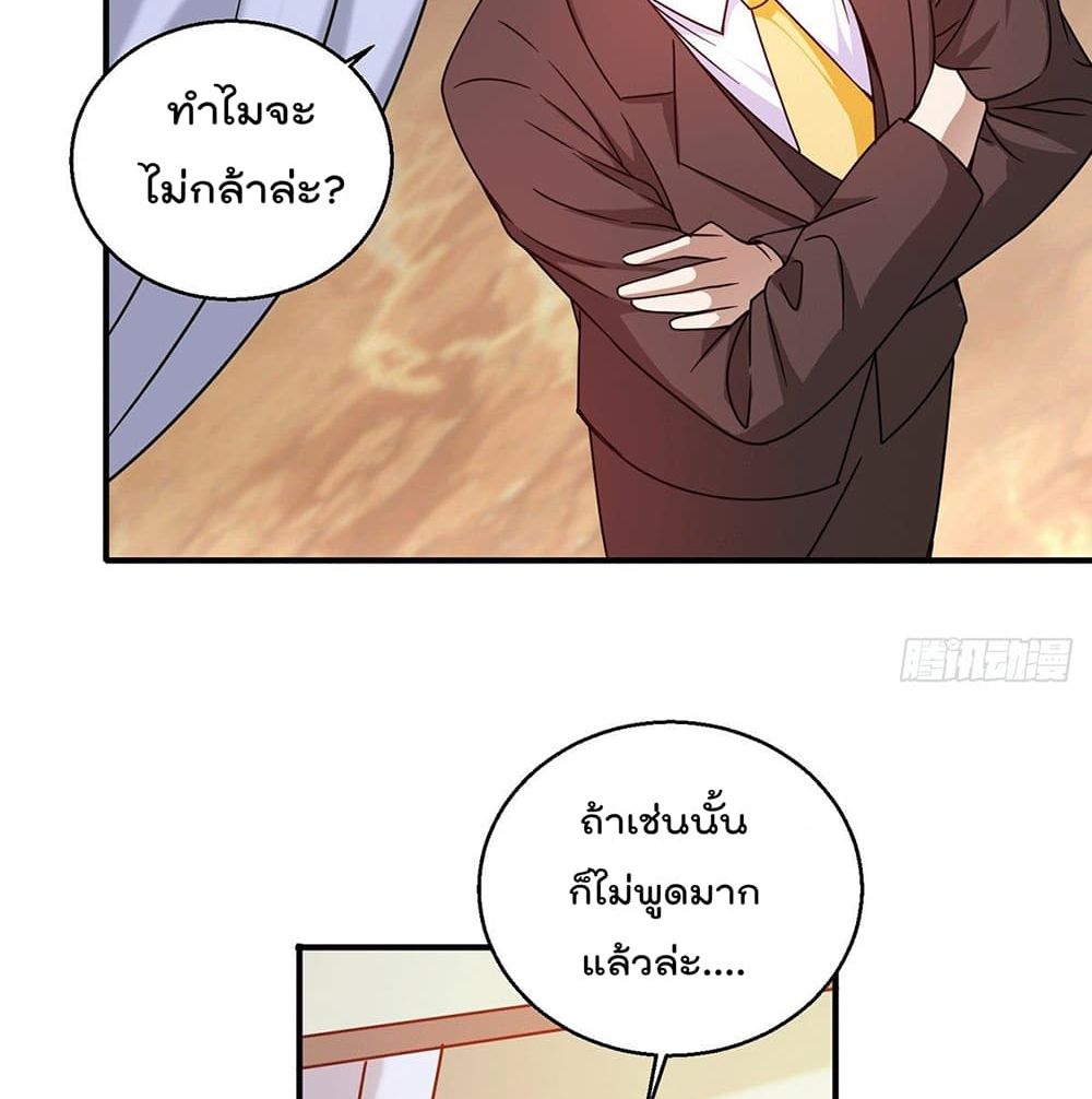 God Dragon of War in The City page 7