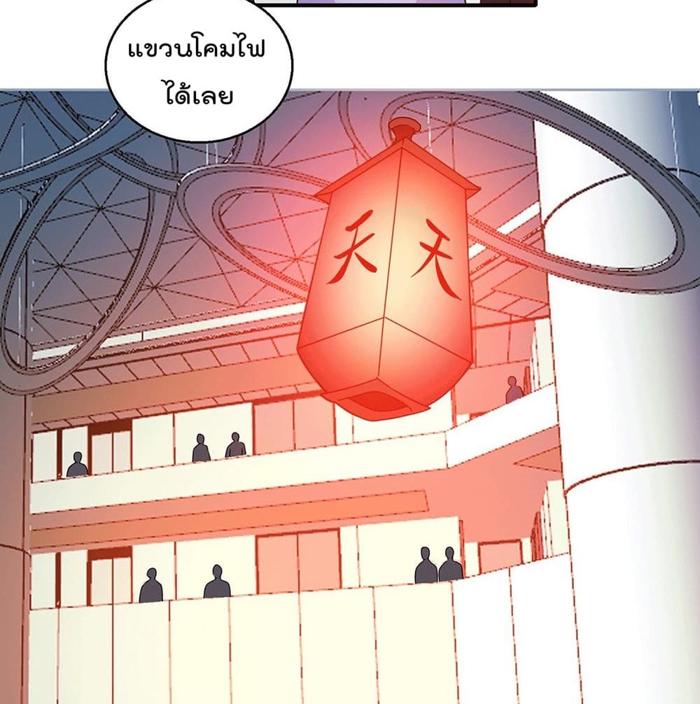 God Dragon of War in The City page 9