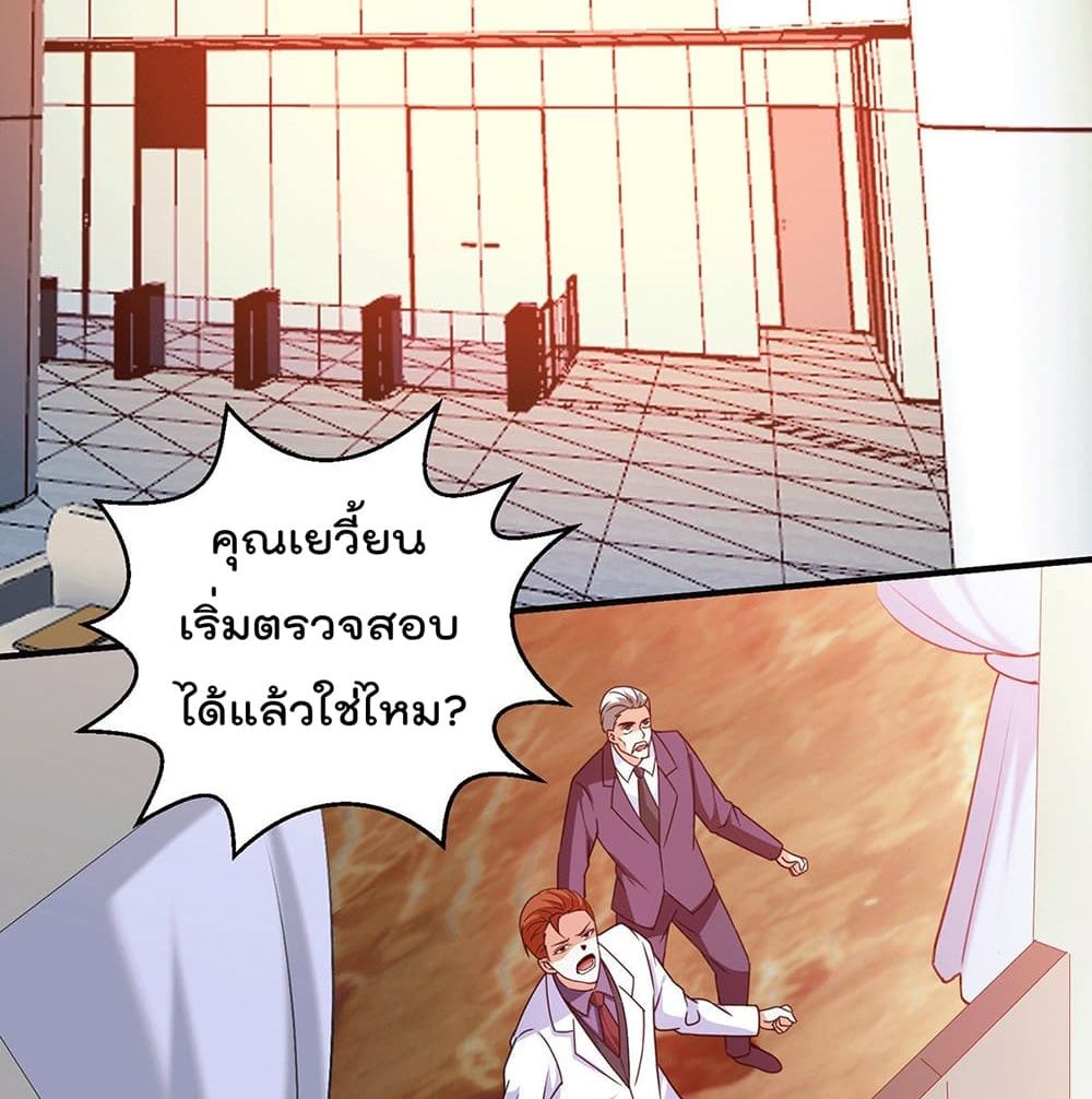 God Dragon of War in The City page 10