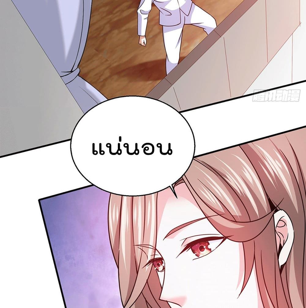 God Dragon of War in The City page 11