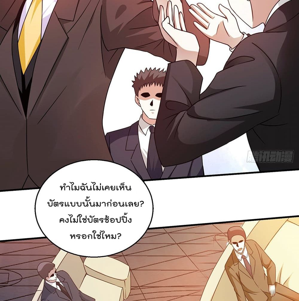 God Dragon of War in The City page 13
