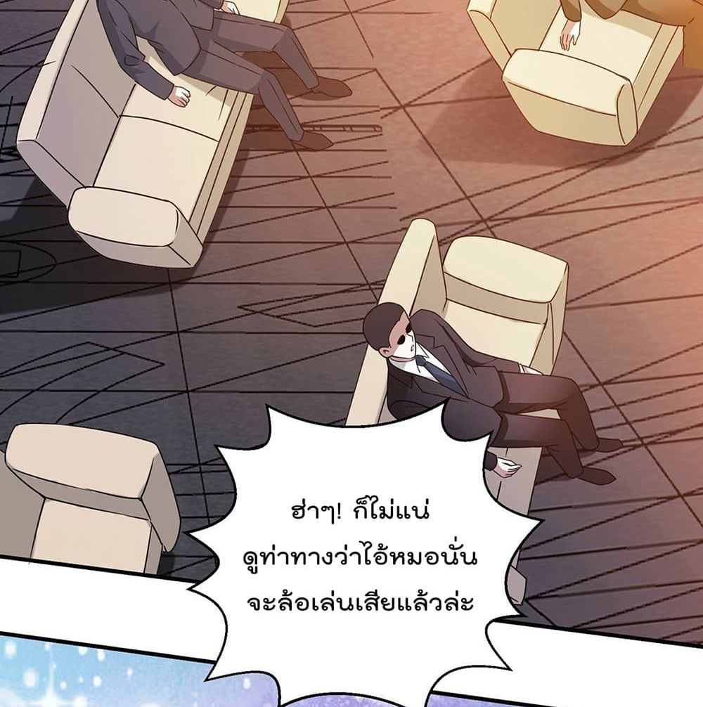 God Dragon of War in The City page 14