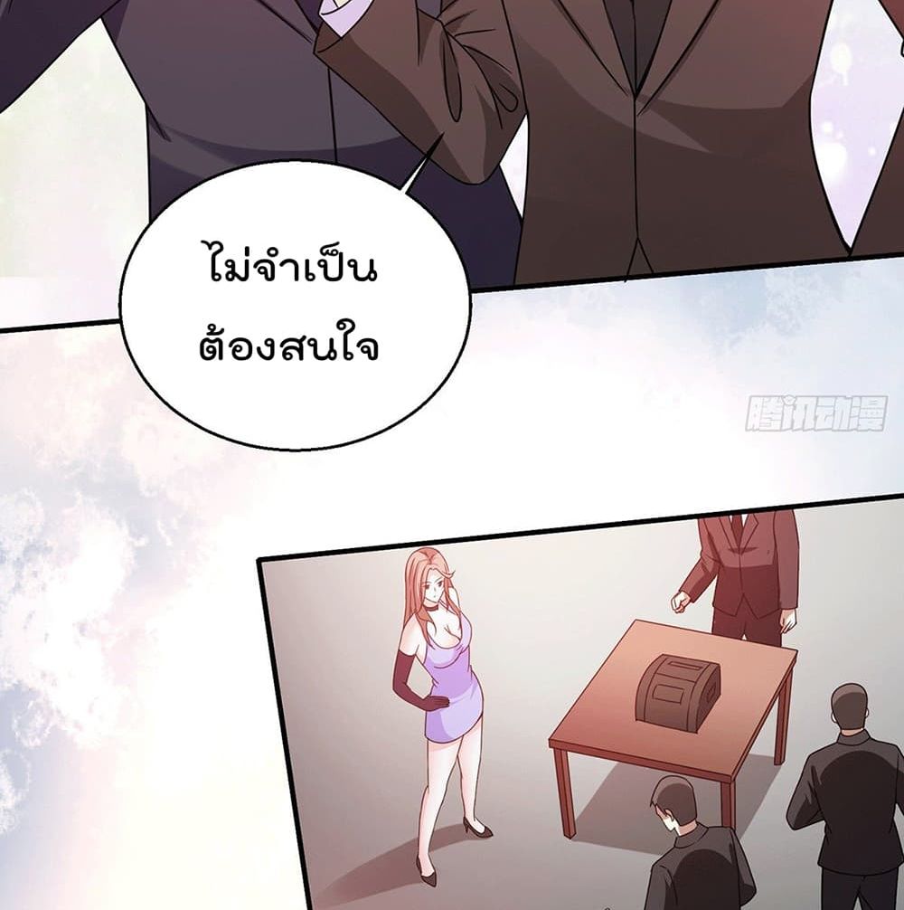 God Dragon of War in The City page 16
