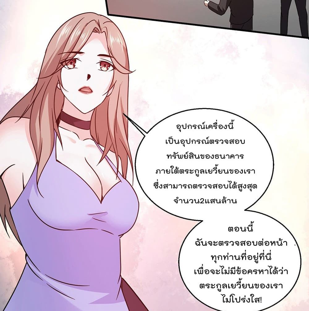 God Dragon of War in The City page 17
