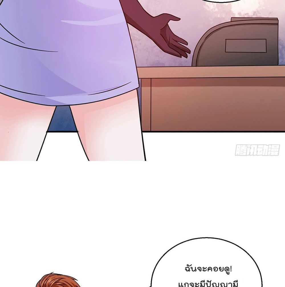 God Dragon of War in The City page 18