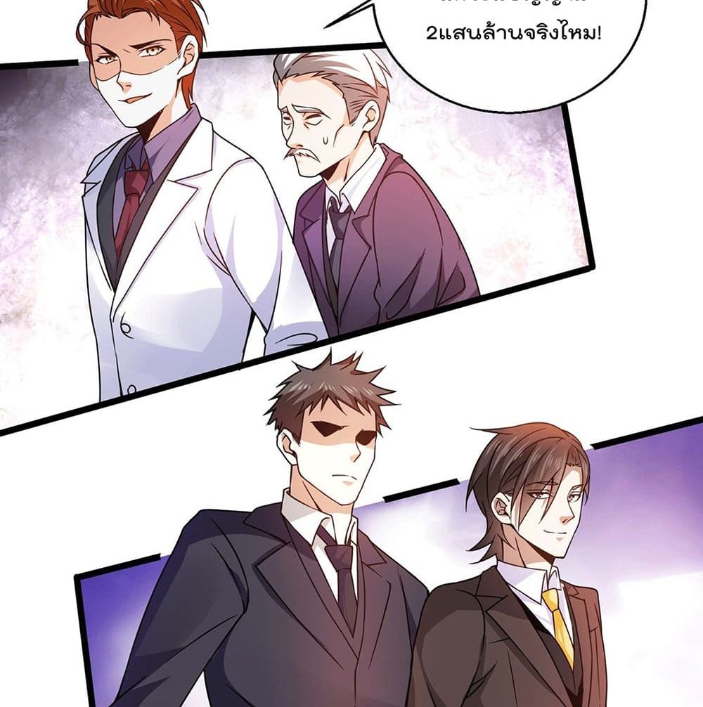 God Dragon of War in The City page 19