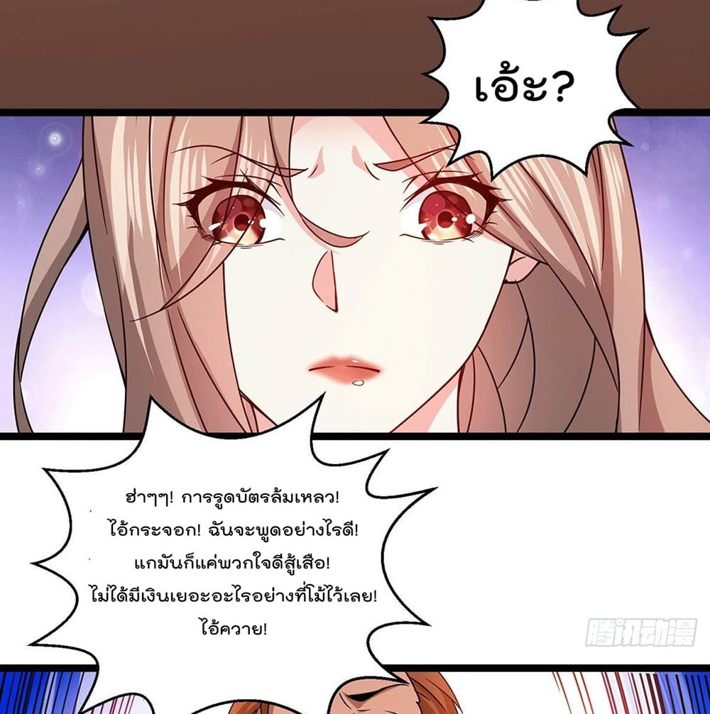 God Dragon of War in The City page 23