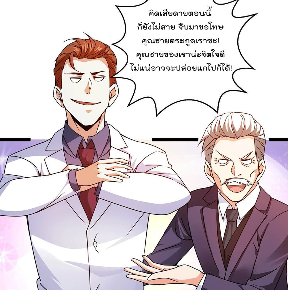 God Dragon of War in The City page 26
