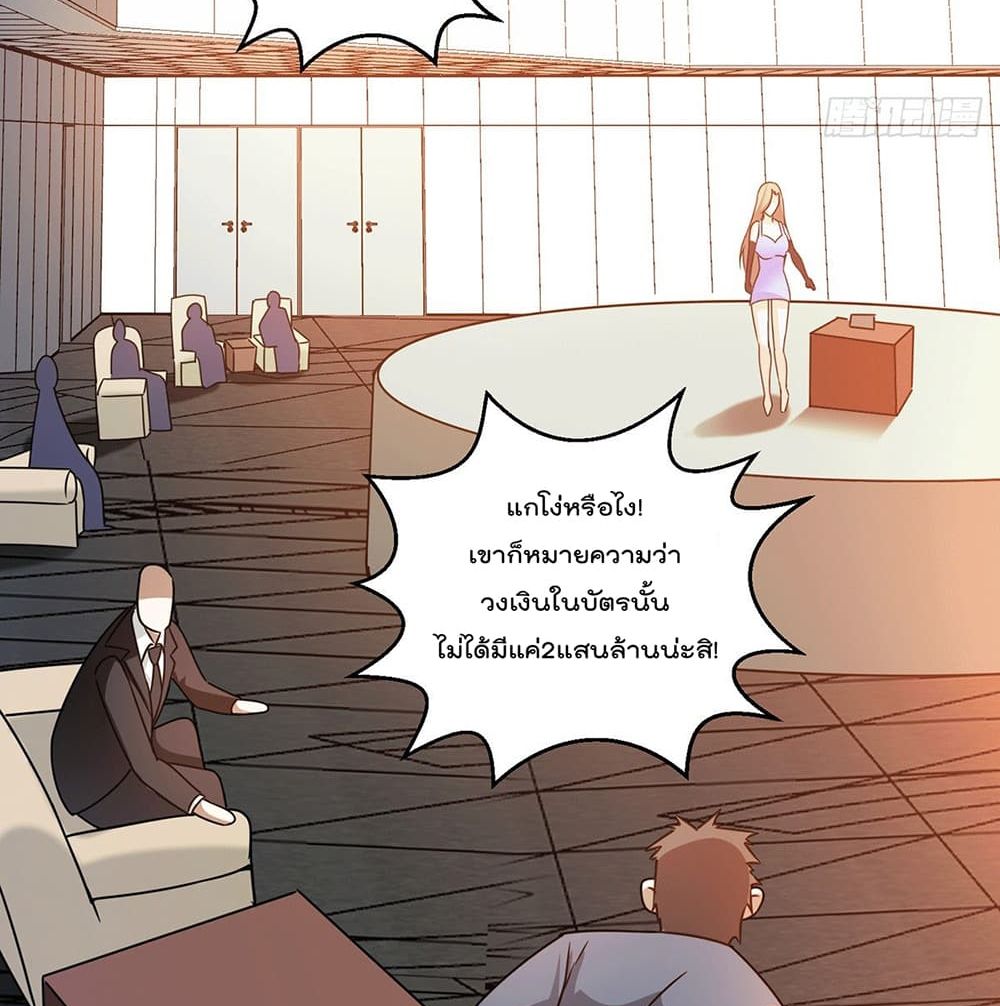 God Dragon of War in The City page 28