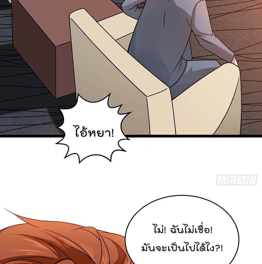 God Dragon of War in The City page 29