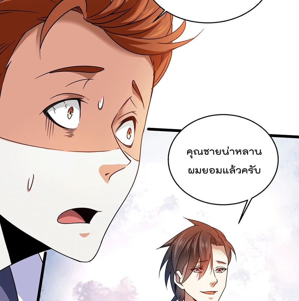 God Dragon of War in The City page 30