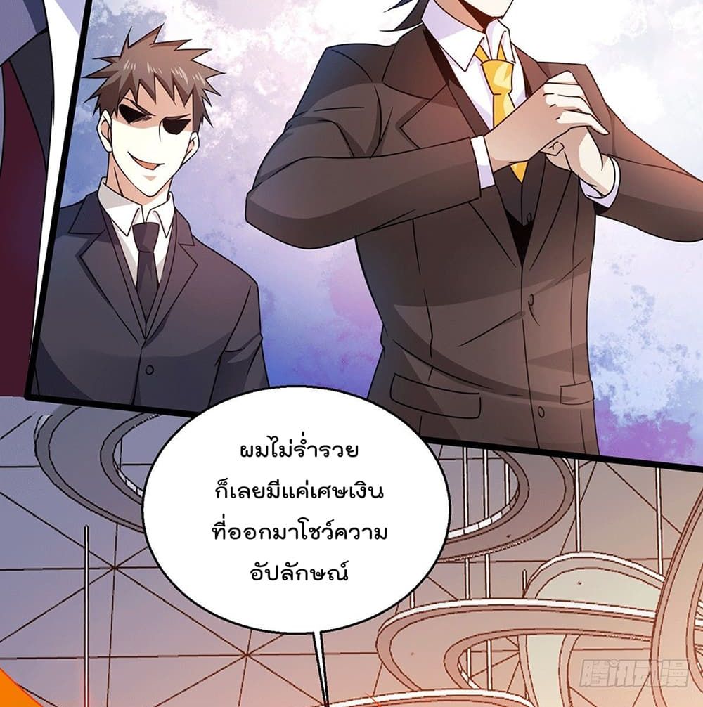 God Dragon of War in The City page 31